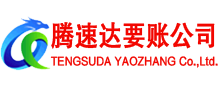 陆丰要债公司